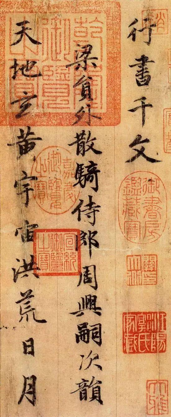 毛笔行书千字文字帖，传承与创新的书法艺术