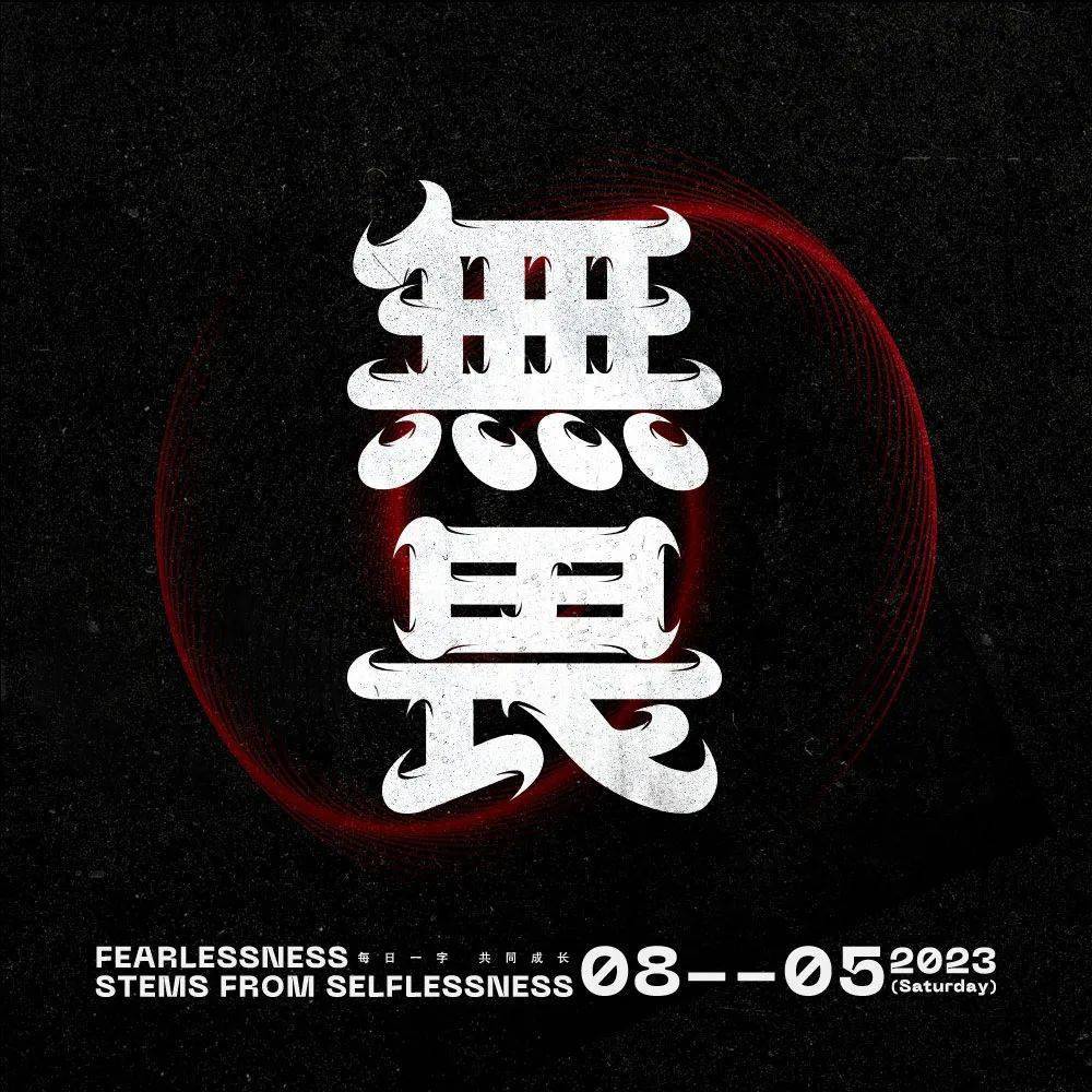字体免费，设计自由与创意的无限可能