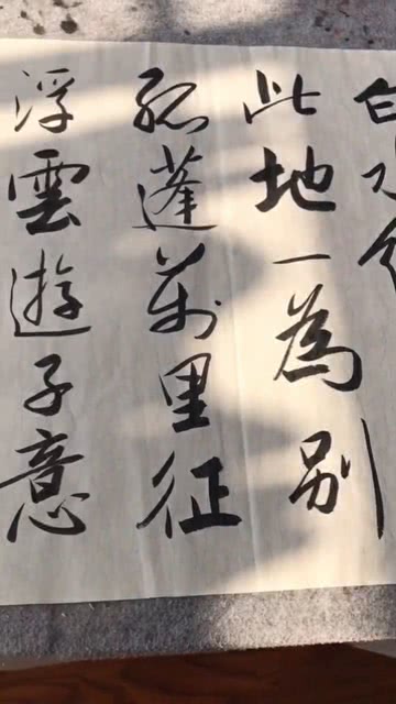 毛笔字之美，中国文化的独特印记