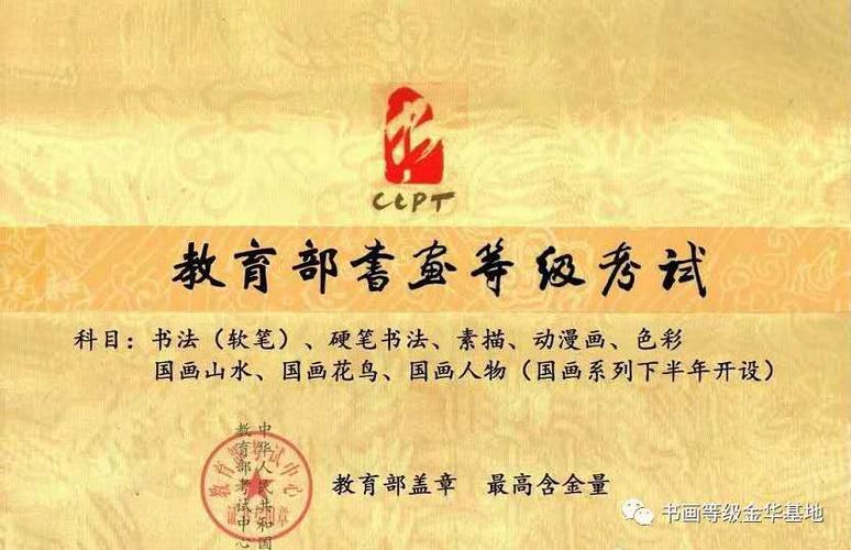 探索书画艺术的殿堂，解锁书画等级考试官网入口