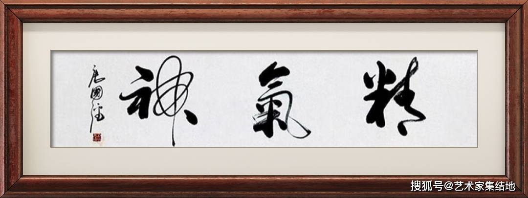 书法行书转换器，传统与现代的完美融合