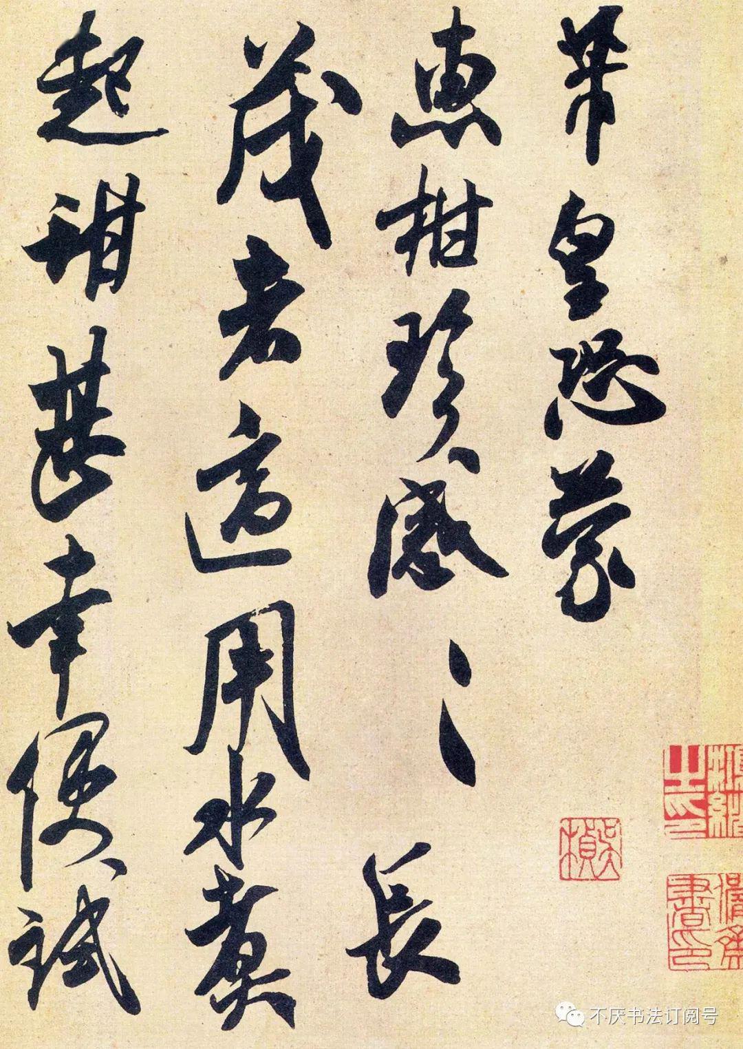 探索米芾书法之美，在线生成器引领书法艺术新风尚