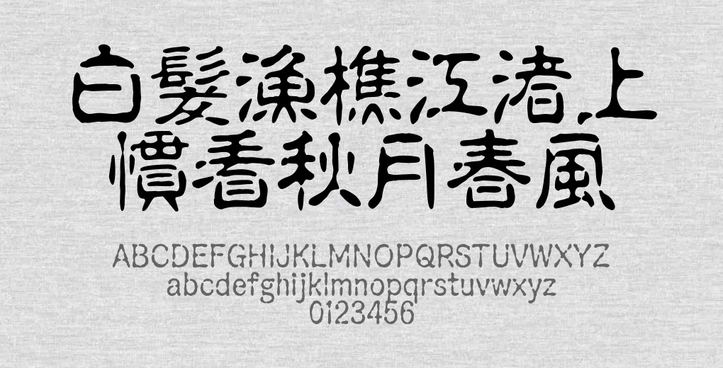 书法在线字体生成器，重塑传统与现代的融合