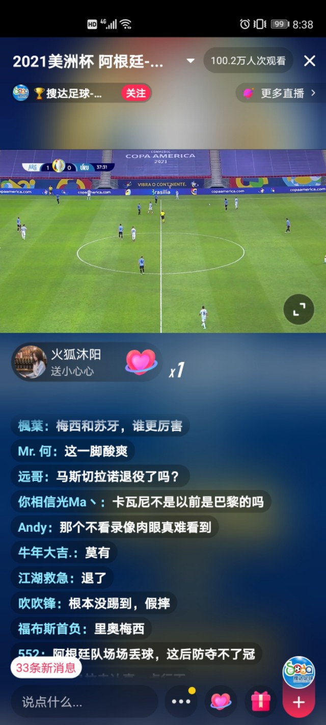 抖音世界杯直播，解锁足球盛宴的全新视角
