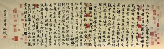 书法艺术的美学探索，以兰亭序为例的书法论文范文