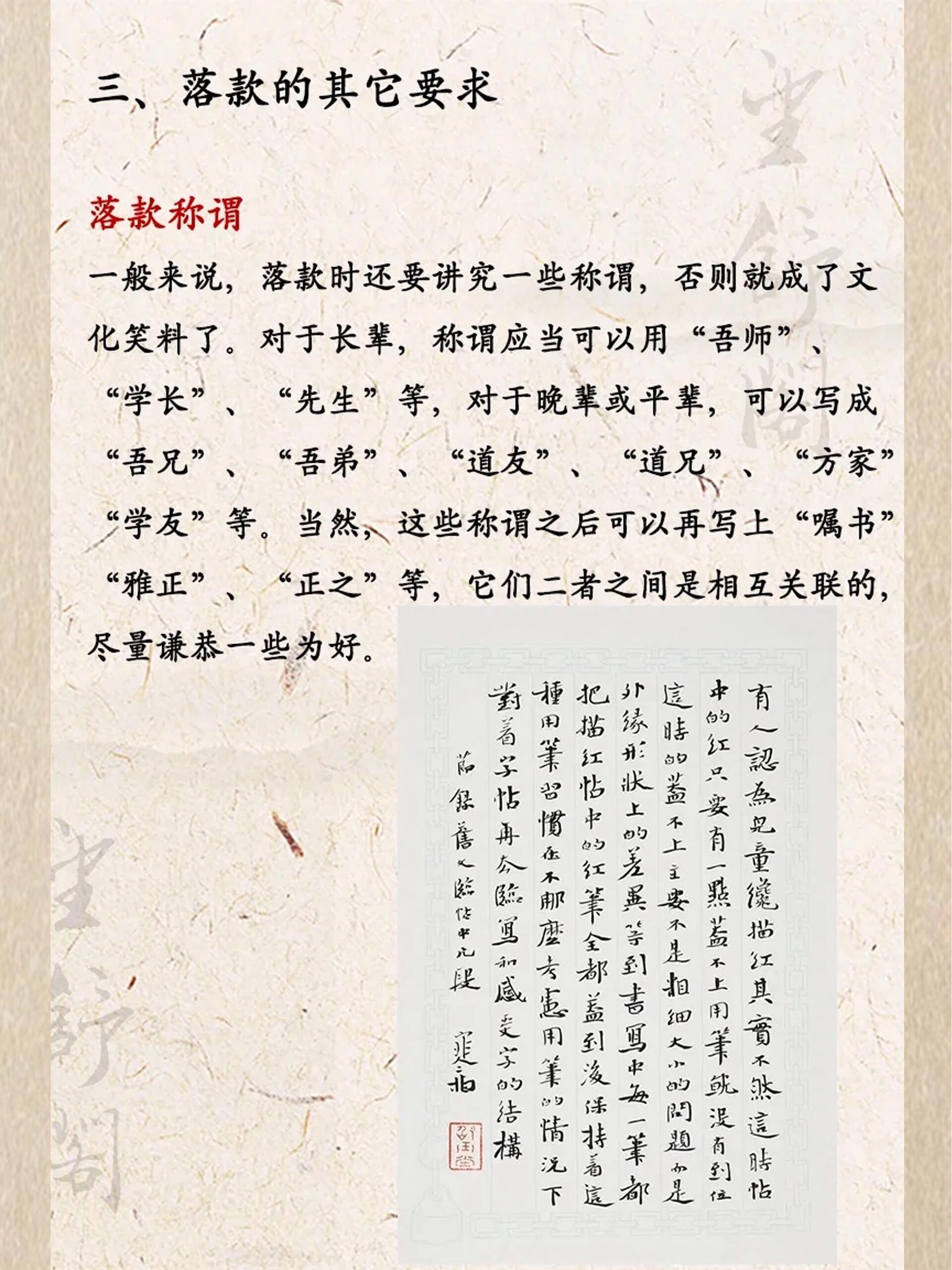 书法礼仪