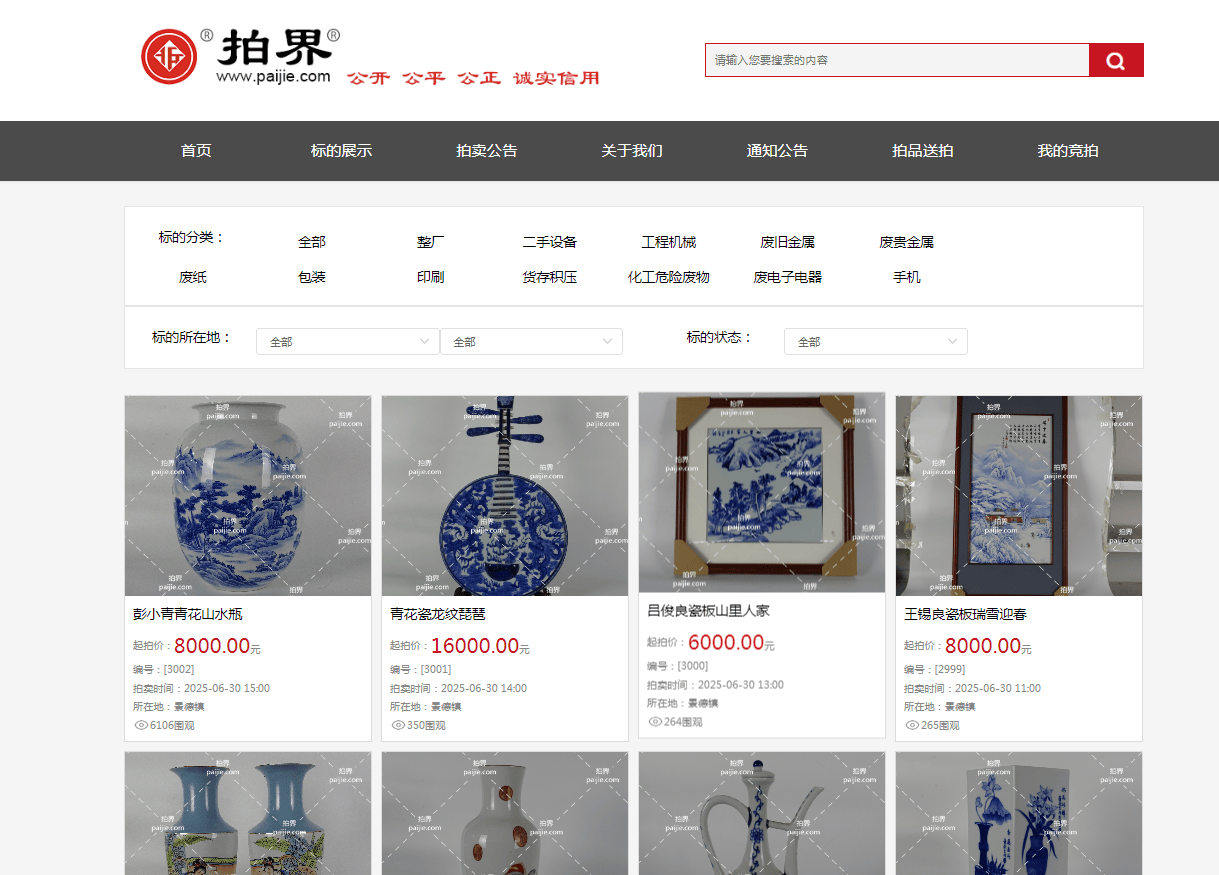 墨宝商城，传统与现代交融的艺术品交易平台
