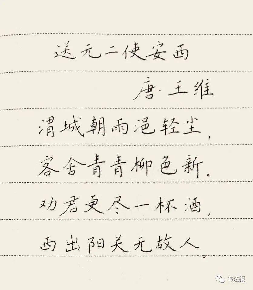 诗词与硬笔书法，墨香中的诗意流淌