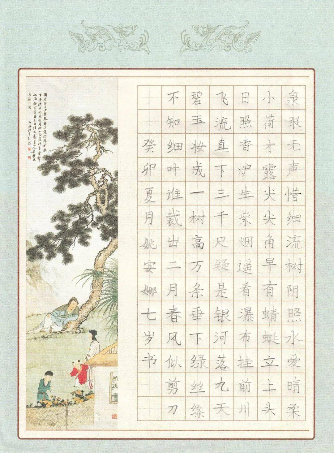 全国硬笔书法一等奖古诗作品，笔墨间的古韵新风