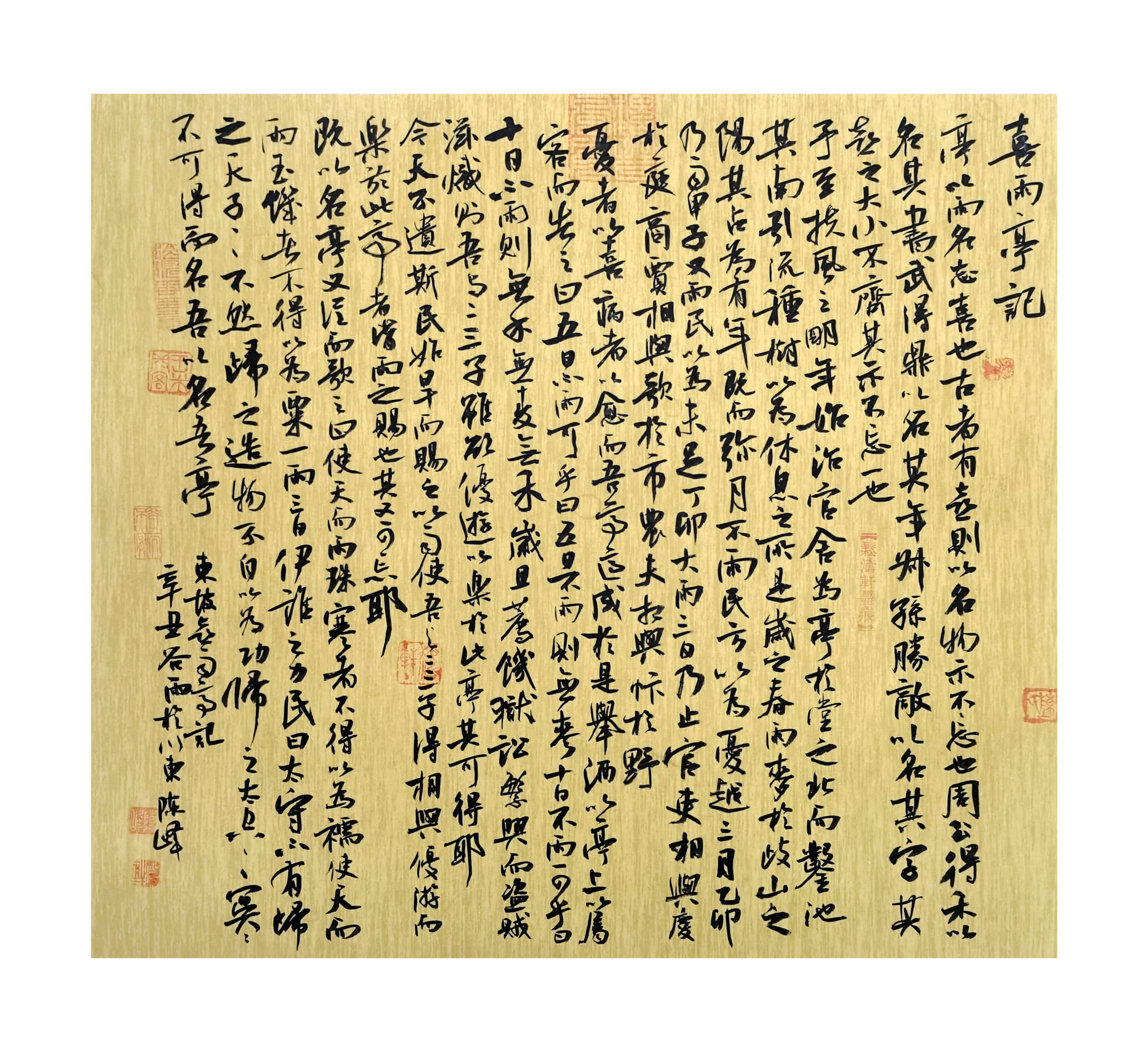 闫化海，当代书法界的璀璨之星与排名探析