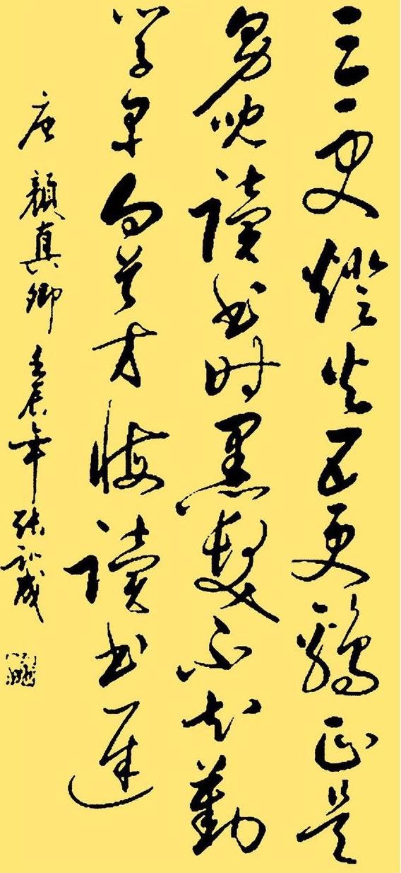 书法艺术 第22页