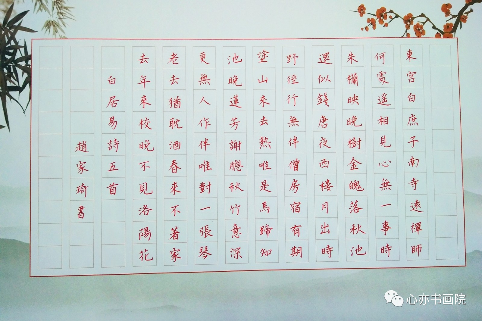 硬笔书法课程，传承文化，塑造未来