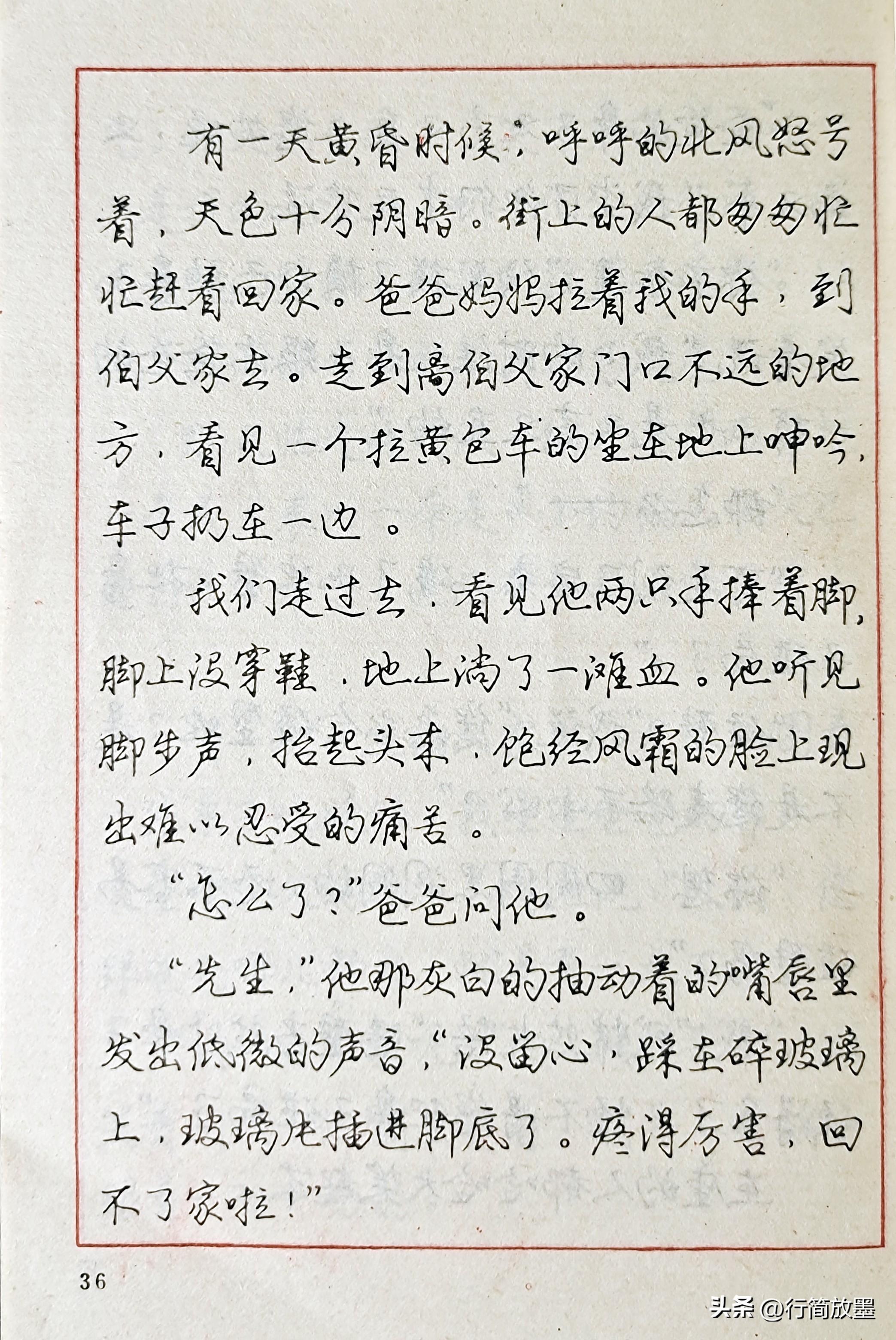庞中华钢笔字帖入门，一笔一划间领略书法之美