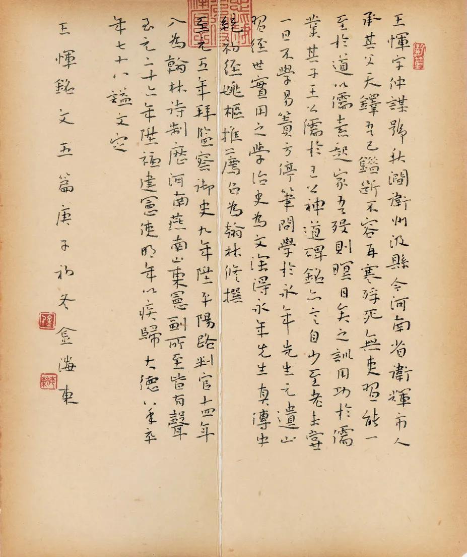 毛笔楷书字帖PDF，传承与创新的书法艺术之旅
