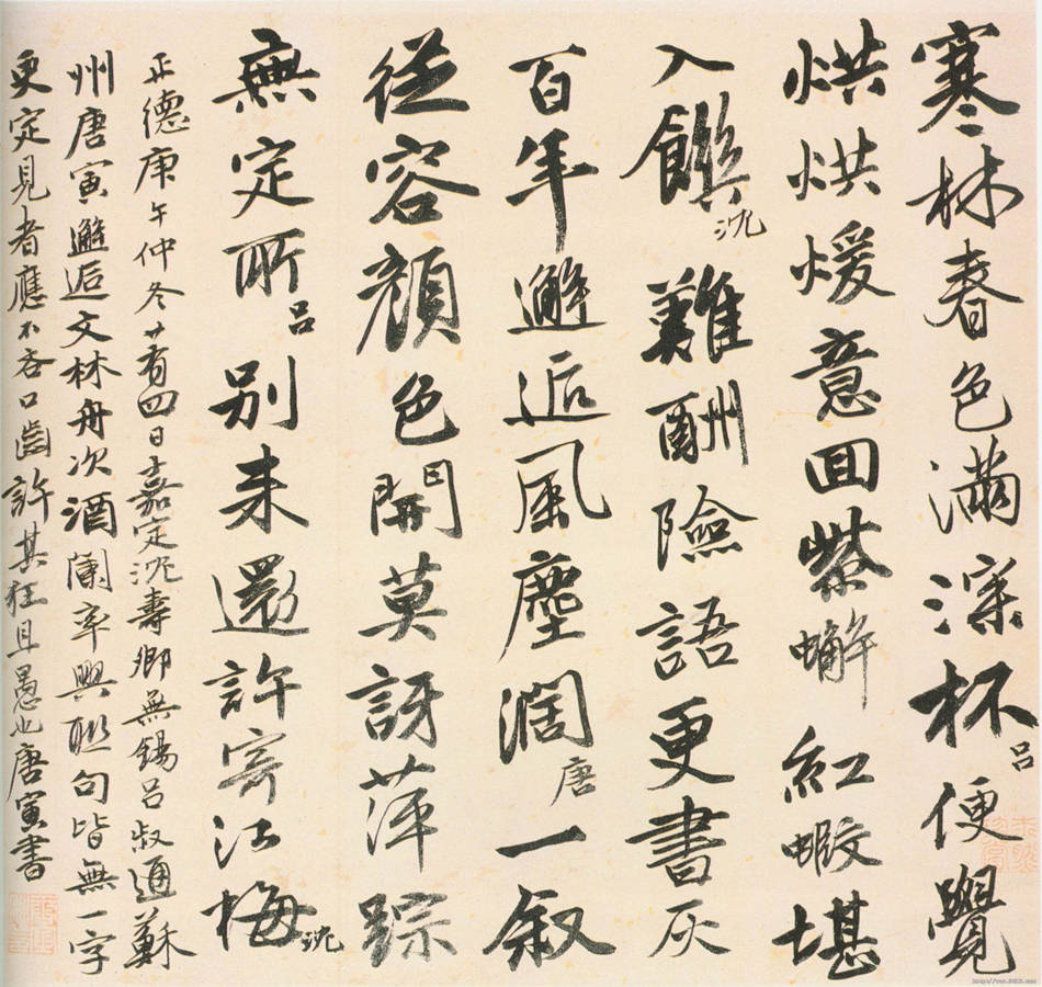 徐渭书法作品春雨诗帖的艺术魅力与历史价值