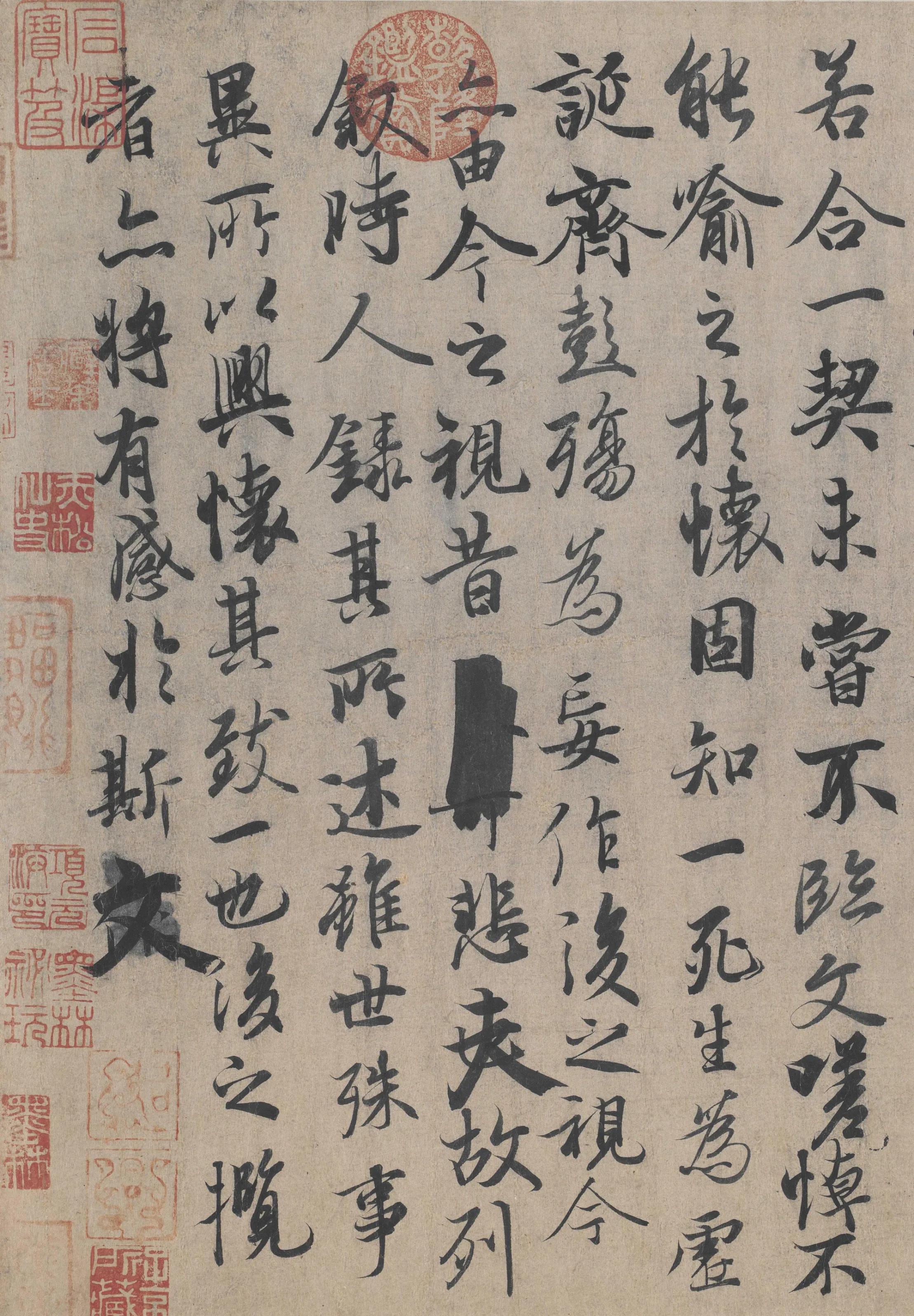 现存王羲之真迹
