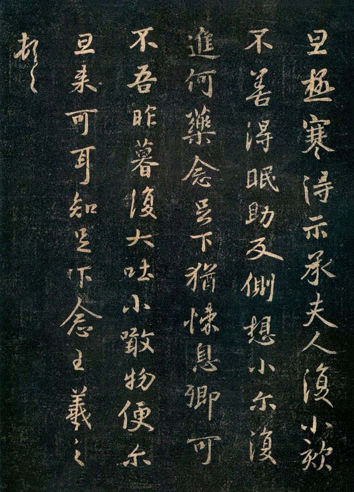 探秘王羲之兰亭序的书法艺术魅力