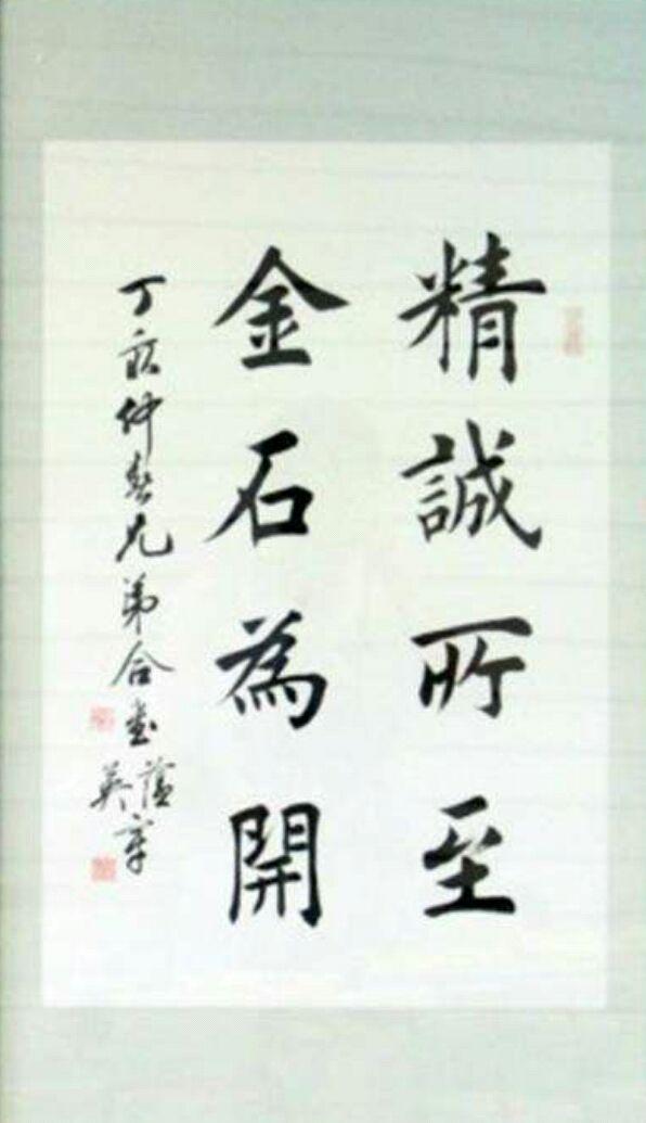 最好的楷书千字文，传承与创新的完美融合