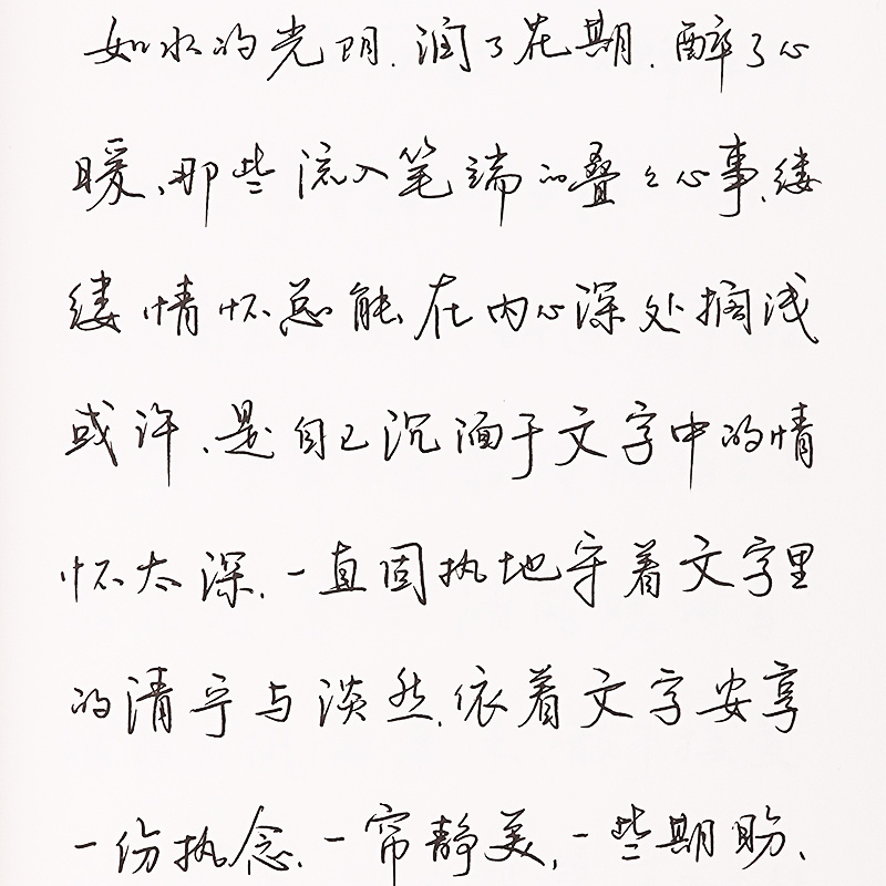 探索书法之美，行草字帖与练字图片的魅力之旅