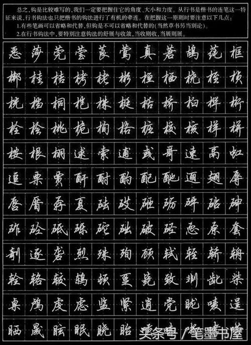 常用字字帖下载，提升书法技艺的便捷途径