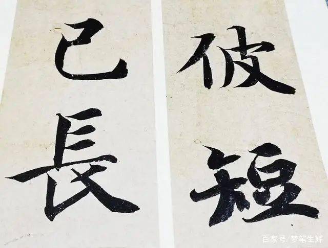 田蕴章100字书法作品，墨香中的艺术韵味与文化传承