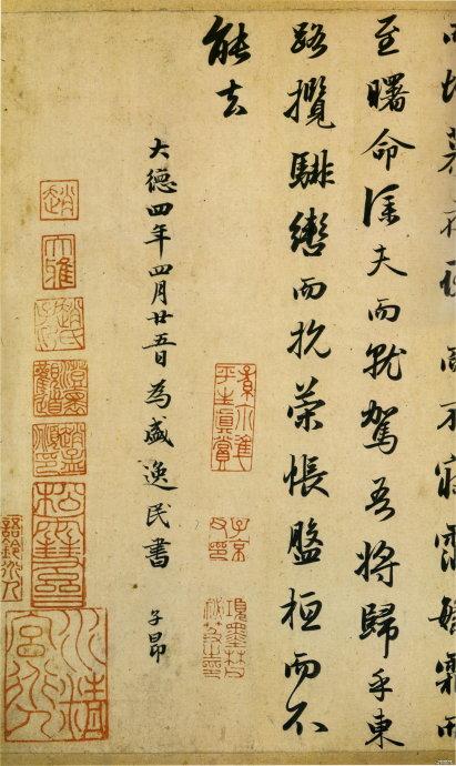 洛神赋行书