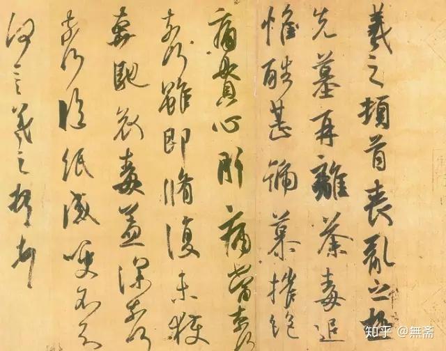 探秘中国书法，谁是中国书法造诣最高的人？