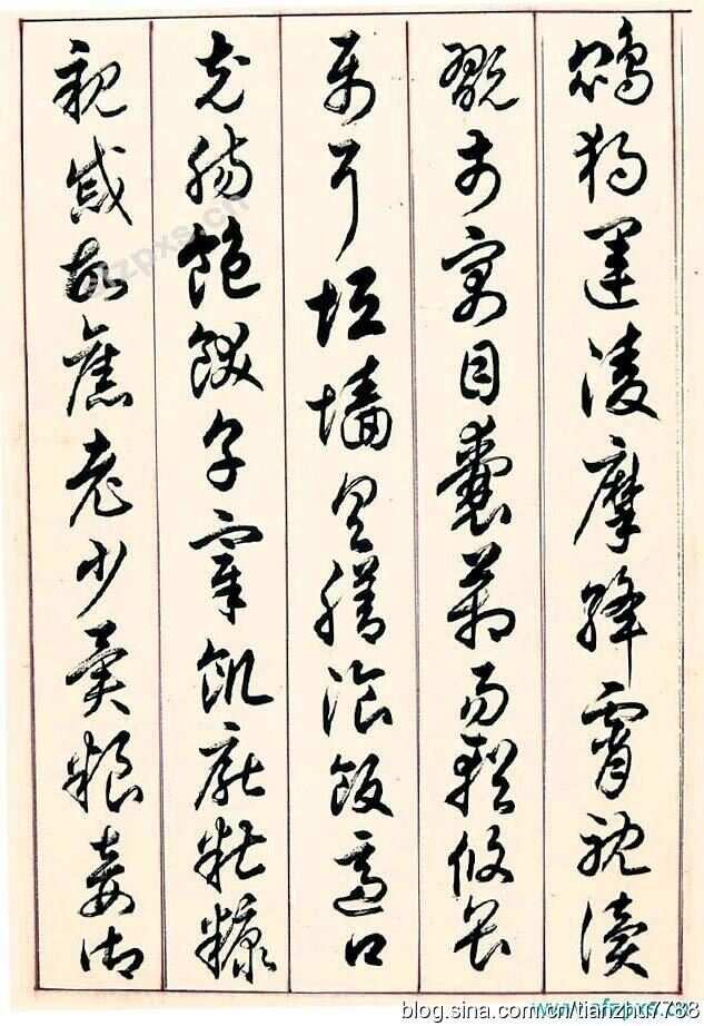 探索书法之美，标准草书千字文高清图赏析
