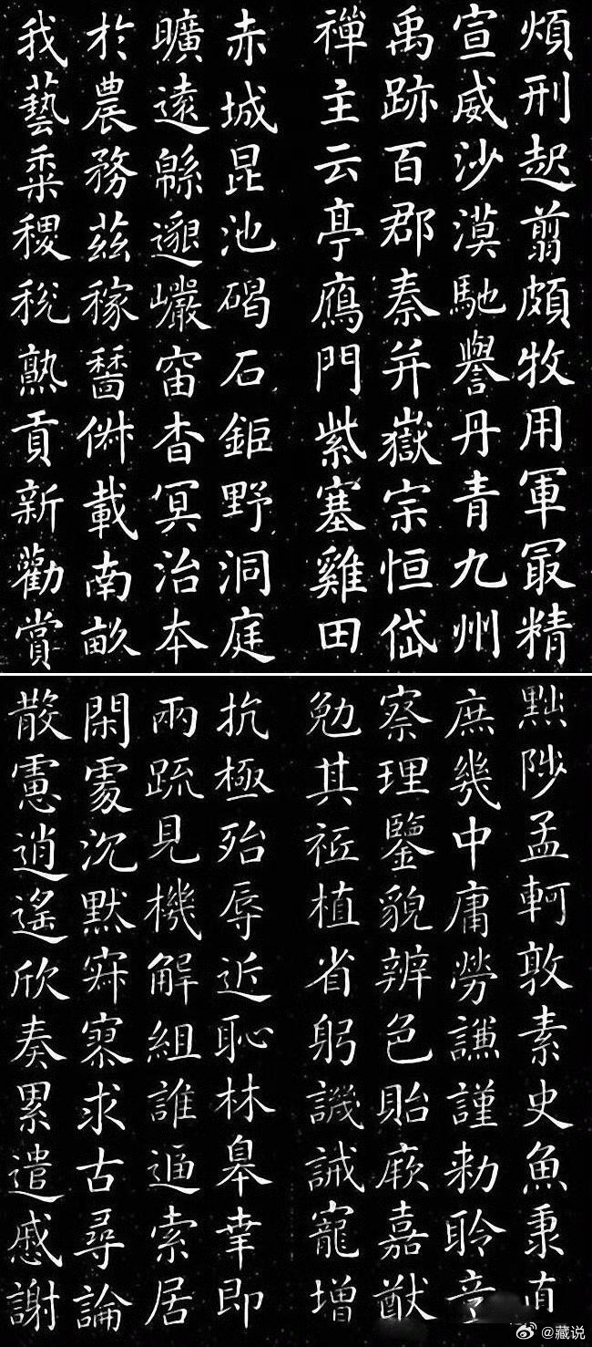 颜真卿与千字文的书法艺术与文化传承