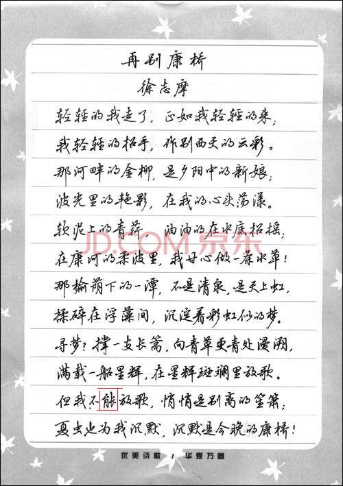练字帖，解锁行楷之美，打造字体大全的秘诀
