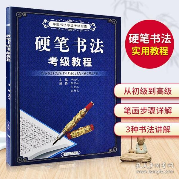 隶书入门，从基本笔画开始——视频学习指南