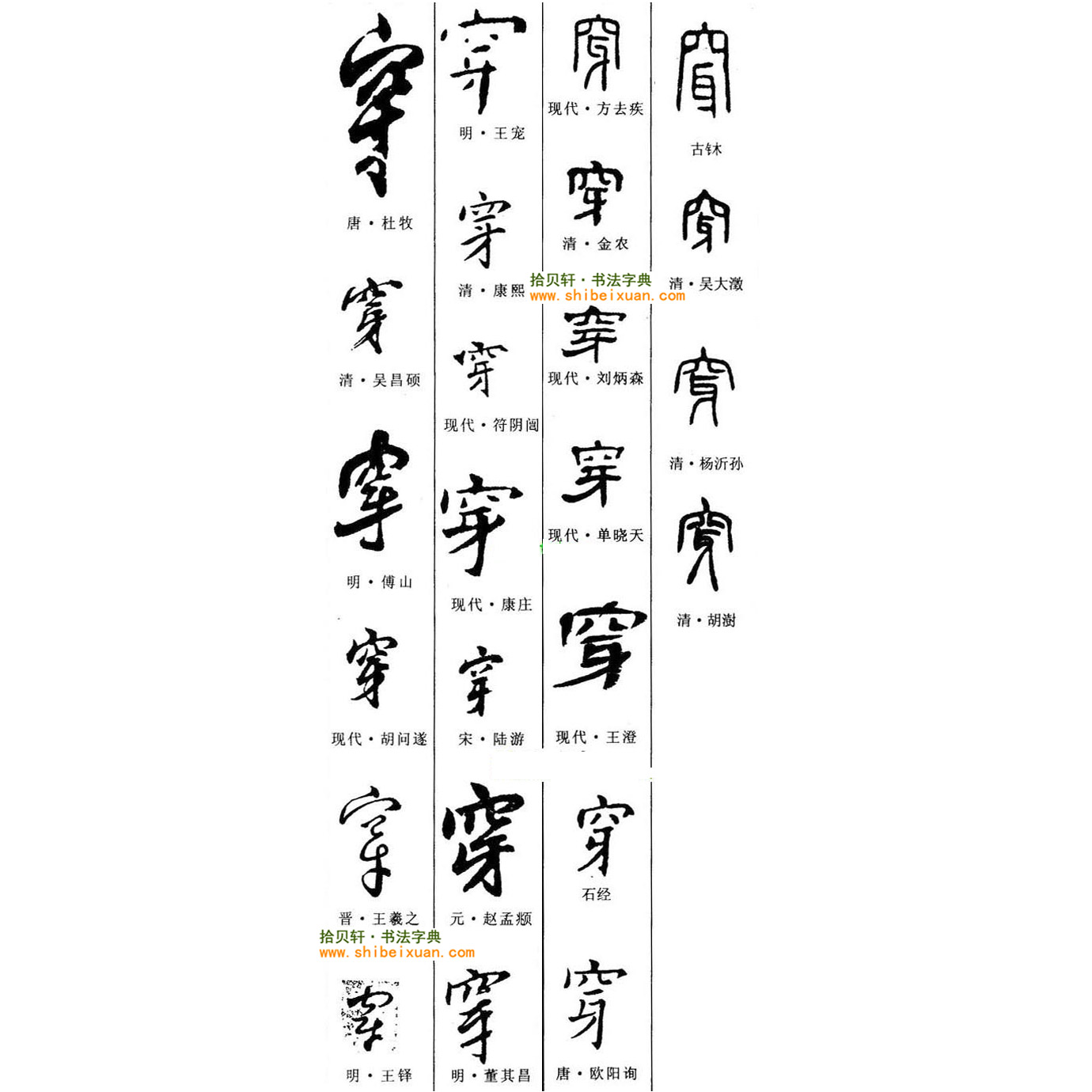 书法艺术与在线查询，解锁常用字字帖的奥秘