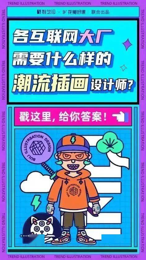 插画师接单，解锁多元渠道与平台的艺术之旅