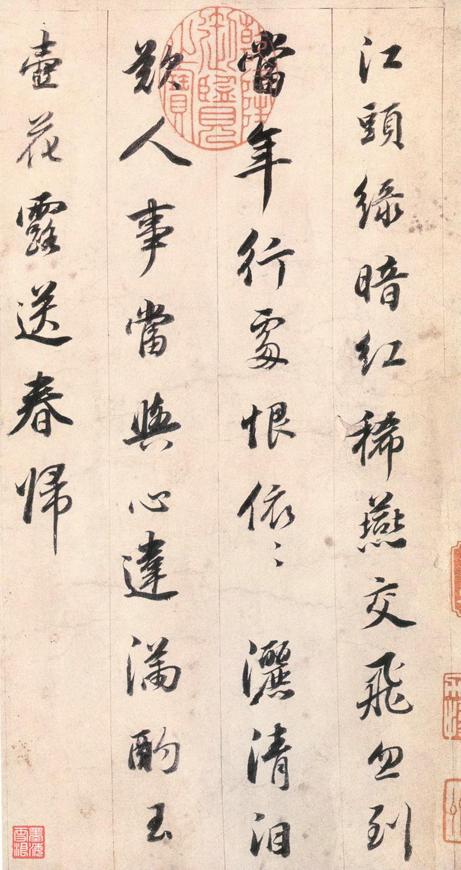 颜骨赵姿，明代书法艺术中的独特魅力
