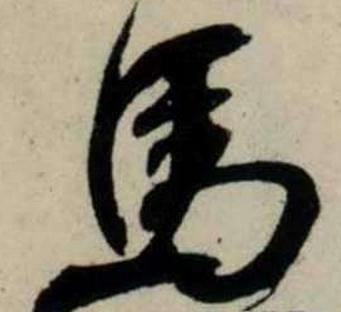 探索书法之美，行书与草书的艺术差异与魅力