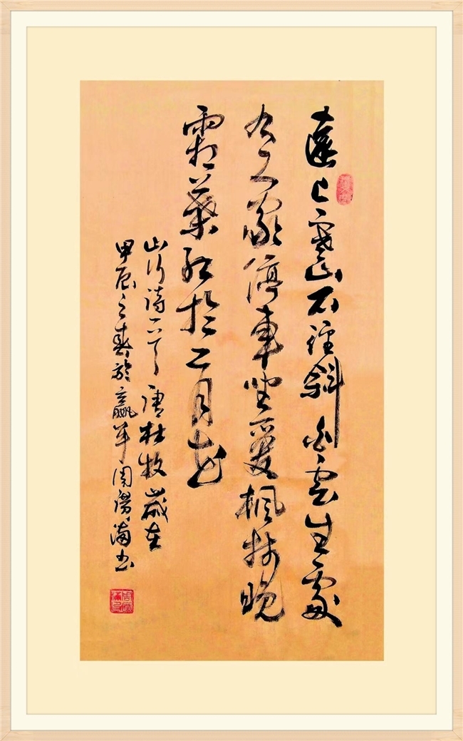 秦桧书法真迹作品的艺术魅力与历史价值
