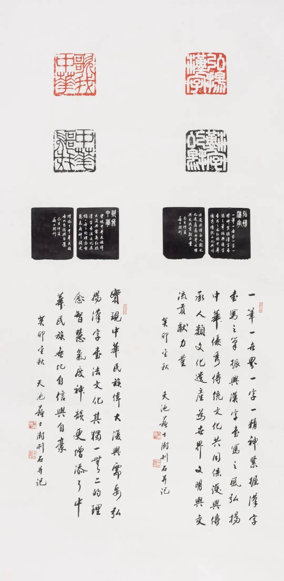 墨舞丹青，共绘华章 —— 中国书法家协会2024年书法展征稿启事