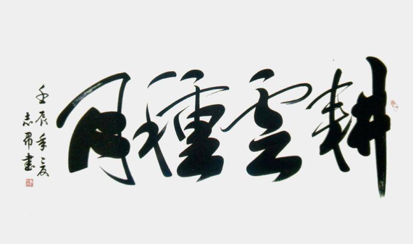 探秘五位中国最著名的书法家，笔墨间的千年传承
