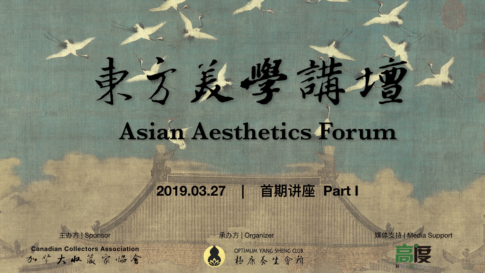 传统美学新境界