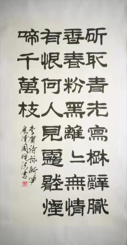 山东书画协会会员名单，墨香四溢的才子佳人