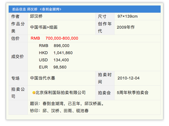 雅昌拍卖行