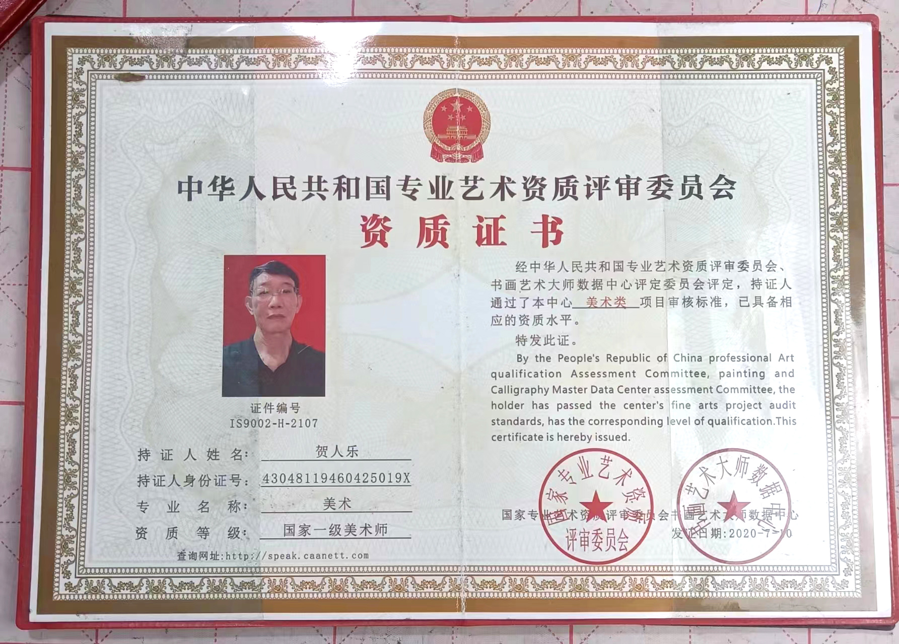 探索中国书画艺术的权威殿堂——中国书画证书网