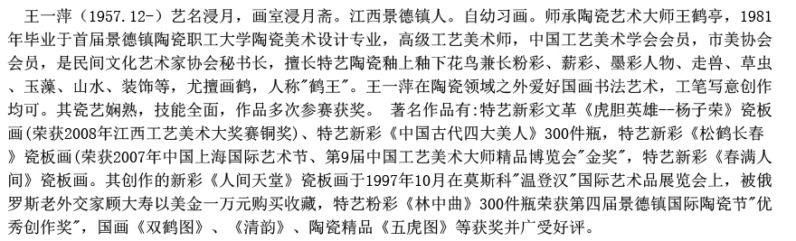中国美协官方网站公告首页，艺术新风尚的发布平台