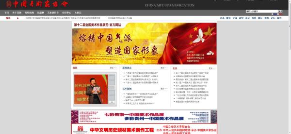 探索中国美术的殿堂，揭秘中国美术网校网址