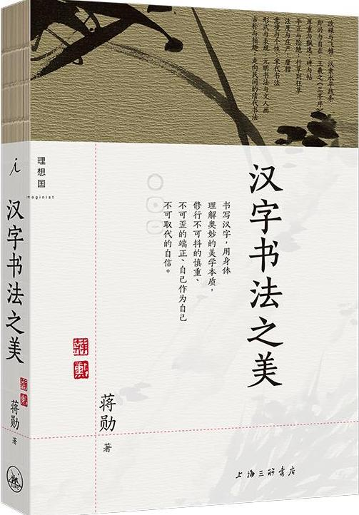 2024年1月书法落款的书写规范与文化意蕴