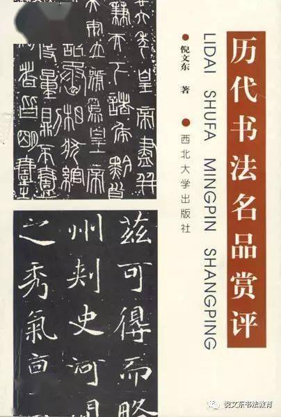历代书法名作赏析，笔墨间的千年风华