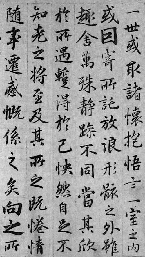 书法瑰宝，王羲之兰亭序字帖的千古风华