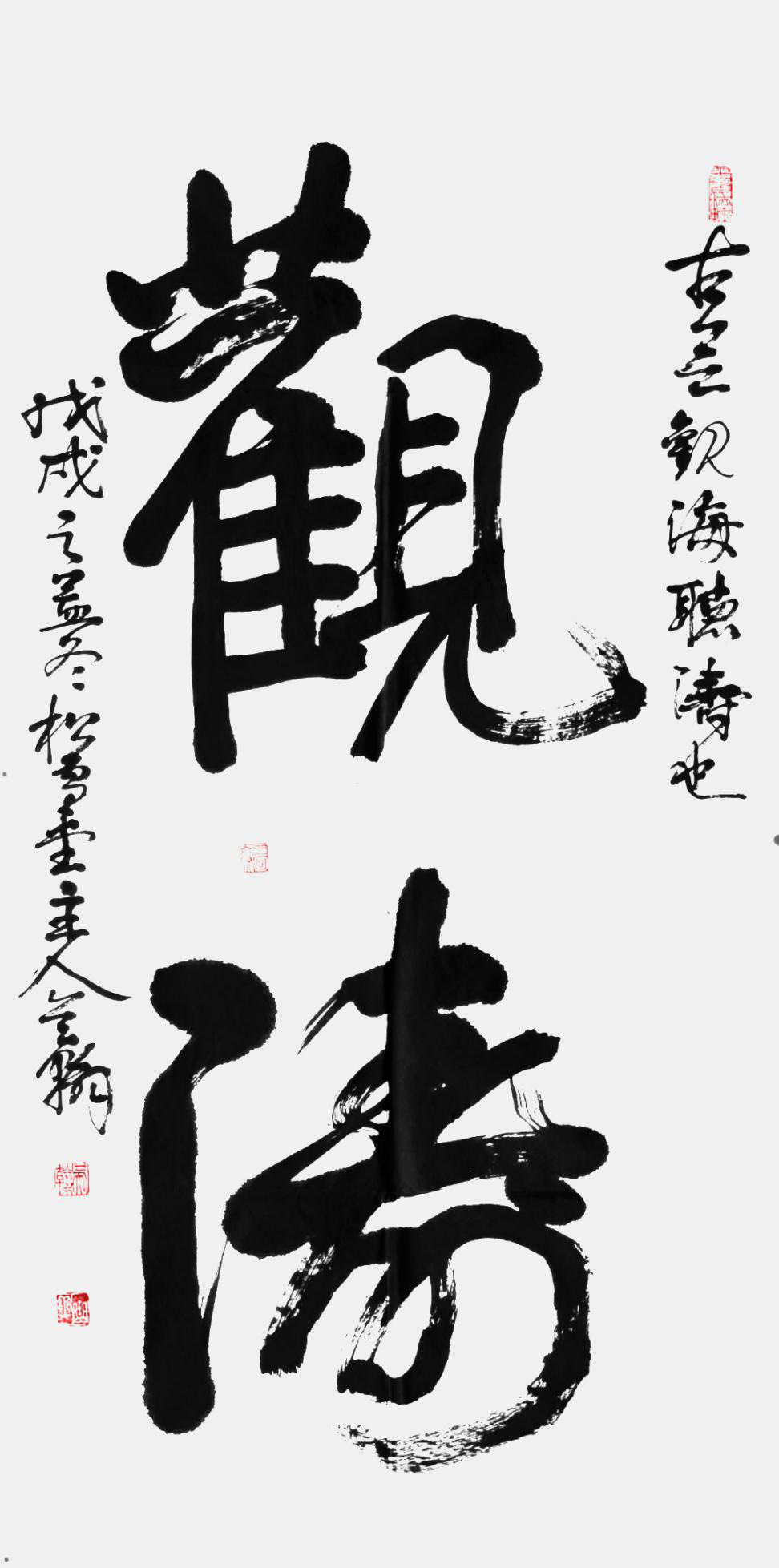 名人书法，笔墨间的艺术魅力与文化传承