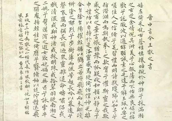 书法艺术多样性