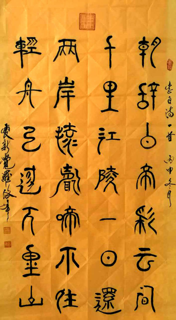 书法艺术中的皇族风范，爱新觉罗的墨香传承